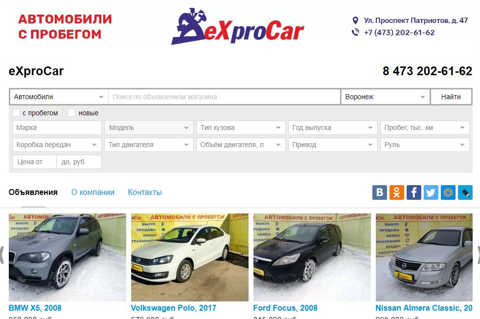 Автосалоны В Сургуте Авто С Пробегом Купить