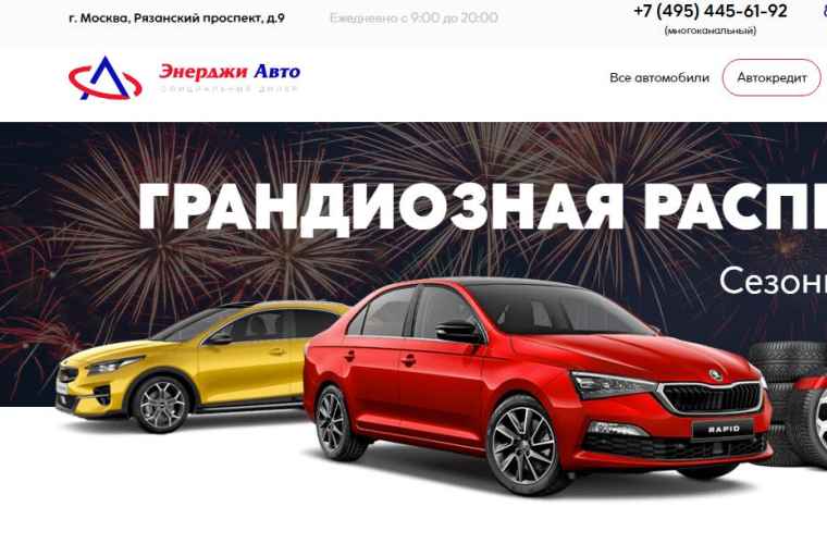 Отзывы о компании Автосалон АвтоГЕРМЕС KIA, Рязанский проспект, 2с27 - Москва