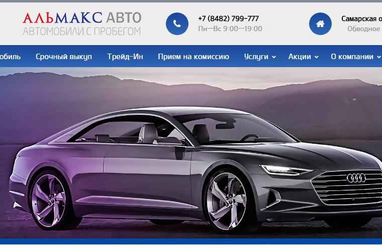 Рейтинг автосалонов Тольятти - АвтоЦензор